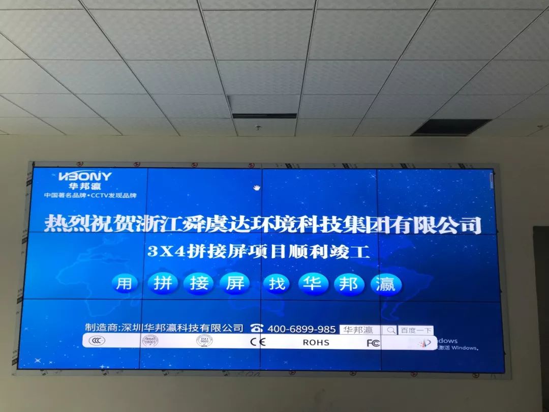 Winbond Ying 55-inch LCD splicing screen settled in Shanxi Fenyang Rong Media Center and many enterprises