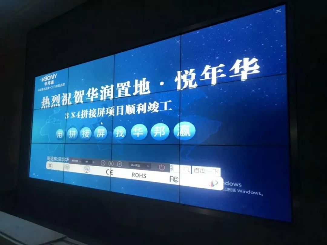 The LCD splicing screen project of Nanning China Resources Land Yuenianhua Sales Center was successfully completed