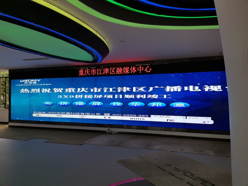 Congratulations on the successful completion of the LCD splicing screen project of Chongqing Jiangjin District Radio and Television Station