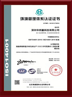 ISO14001 certificate